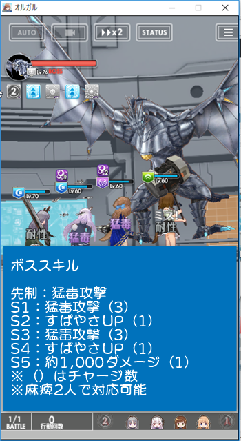 オルガル攻略 第2特訓場 鳥型 3 26 4 2 エキスパート攻略 オルタナティブガールズ2 アプリゲーム攻略情報 漫画まとめ